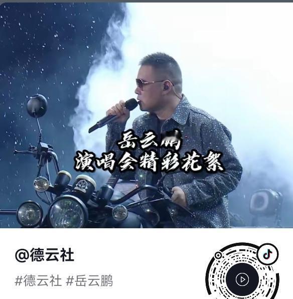 哈哈，9月5日，德云社官网发布岳云鹏演唱会花絮，张鹤伦郎鹤焱在保定关汉卿大剧院举