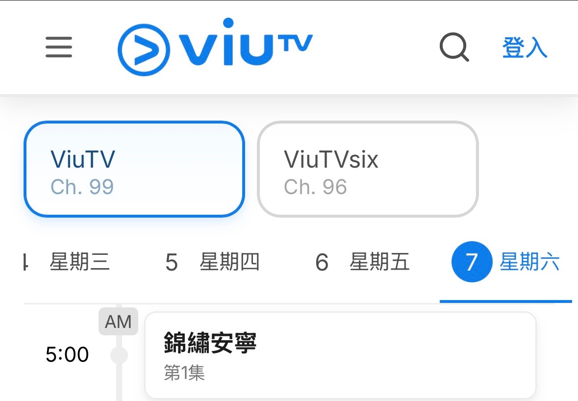 【香港资讯:锦绣安宁香港播出锦绣安宁香港定档 】张晚意、任敏领衔主演，此沙、吴宇
