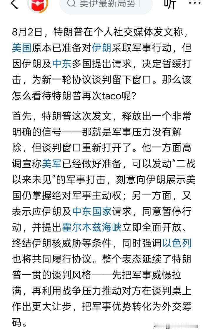 特朗普的话，似乎就像现在这六月（农历）的天，说变就变，反复无常，朝令夕改。
他的