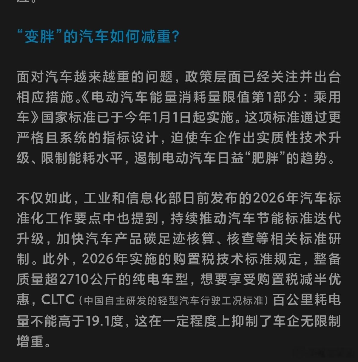 央媒下场谈现在车越来越重的问题重你可以重，但不能无节制，现在逐渐有点往离谱的方向