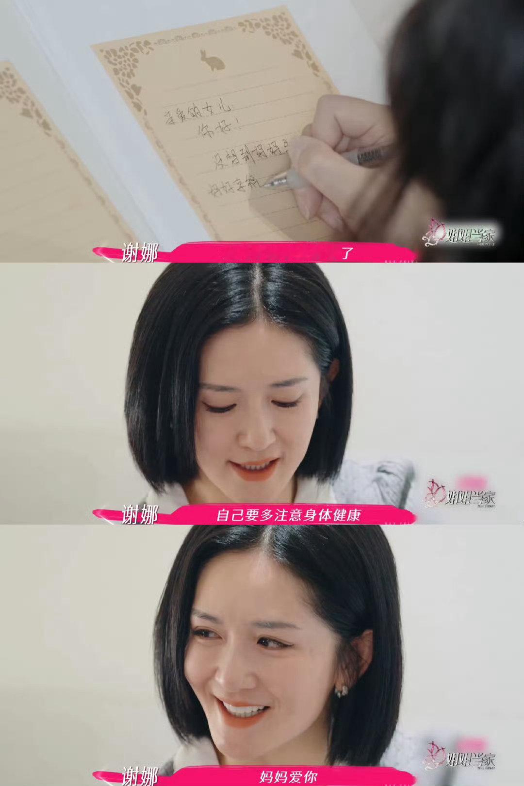 谢娜一家的眼泪都是幸福的姐姐当家真的好喜欢看谢娜一家在《姐姐当家》的日常，有欢笑