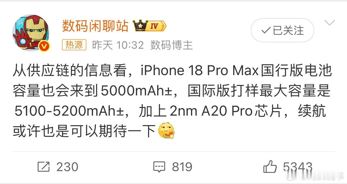 曝iPhone18ProMax电池达5000mAh吐槽iPhone手机这么多年了