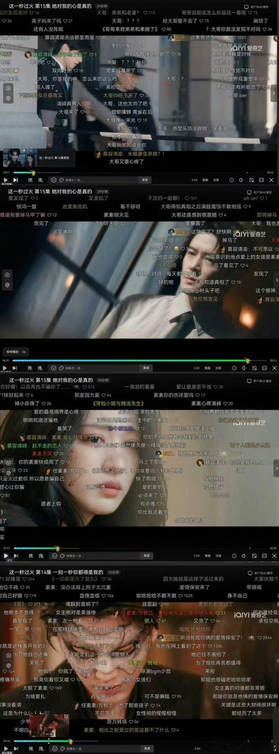 张凌赫王楚然回复那英那英化身爱情保安空降弹幕，两位主演及时互动回应，弹幕瞬间热闹