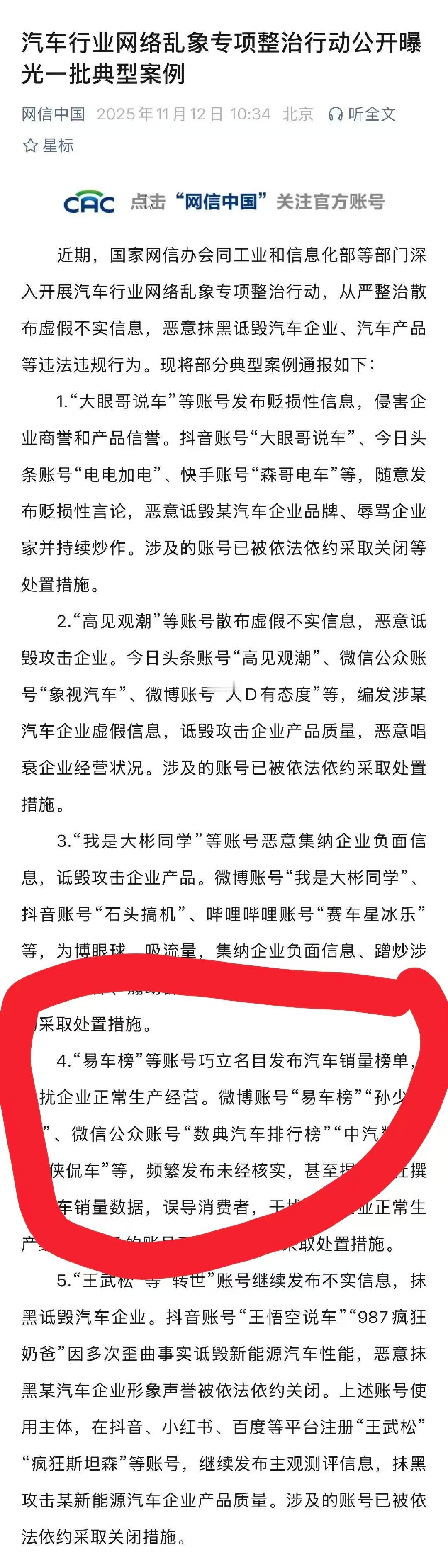 站在人民群众的视角看，我非常希望多种口径的汽车数据，自己去参加这场横看成岭侧成峰