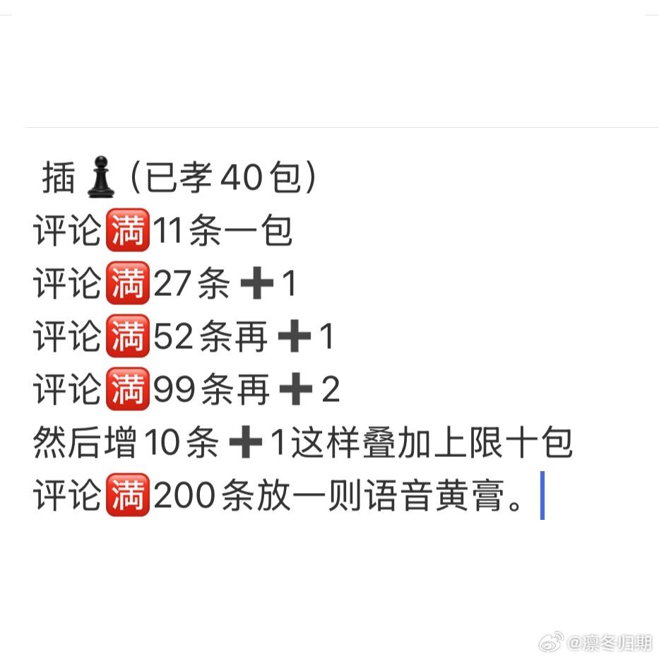 插♟️需评论橹穆相关语音到时候在评论区放🔗 
