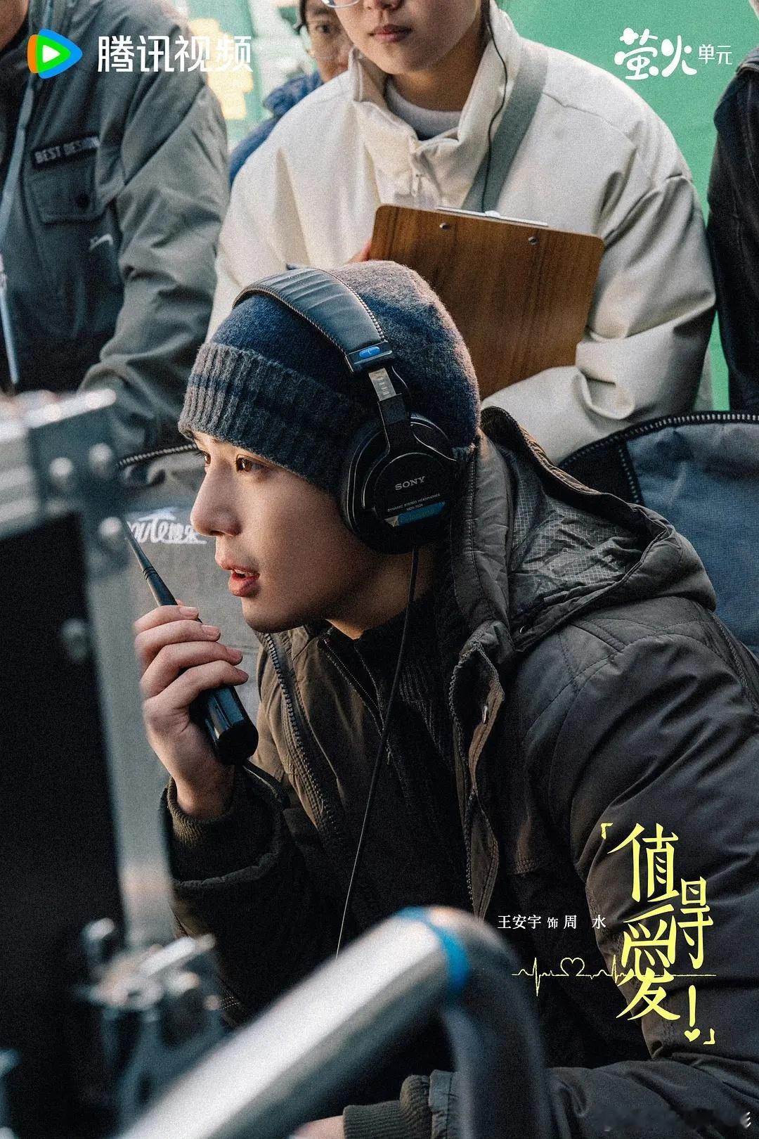 大吉和周水要在电影《爱是愤怒》里再续前缘了王安宇王玉雯领衔主演爱是愤怒春节档马上