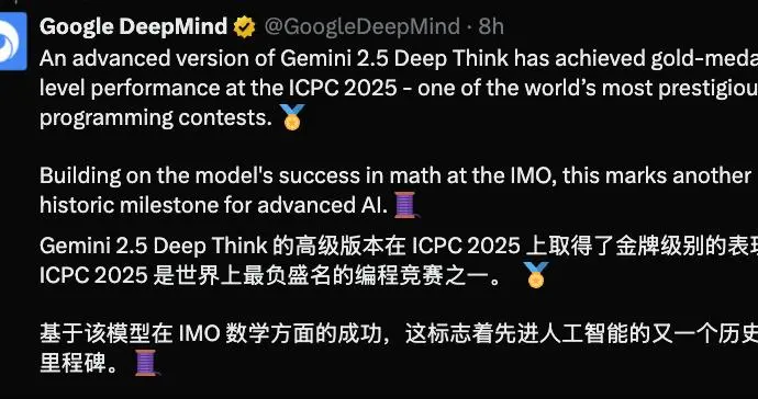 创历史，GPT-5全球顶尖大赛夺冠，人类屈居第二，北交大团队国内第一