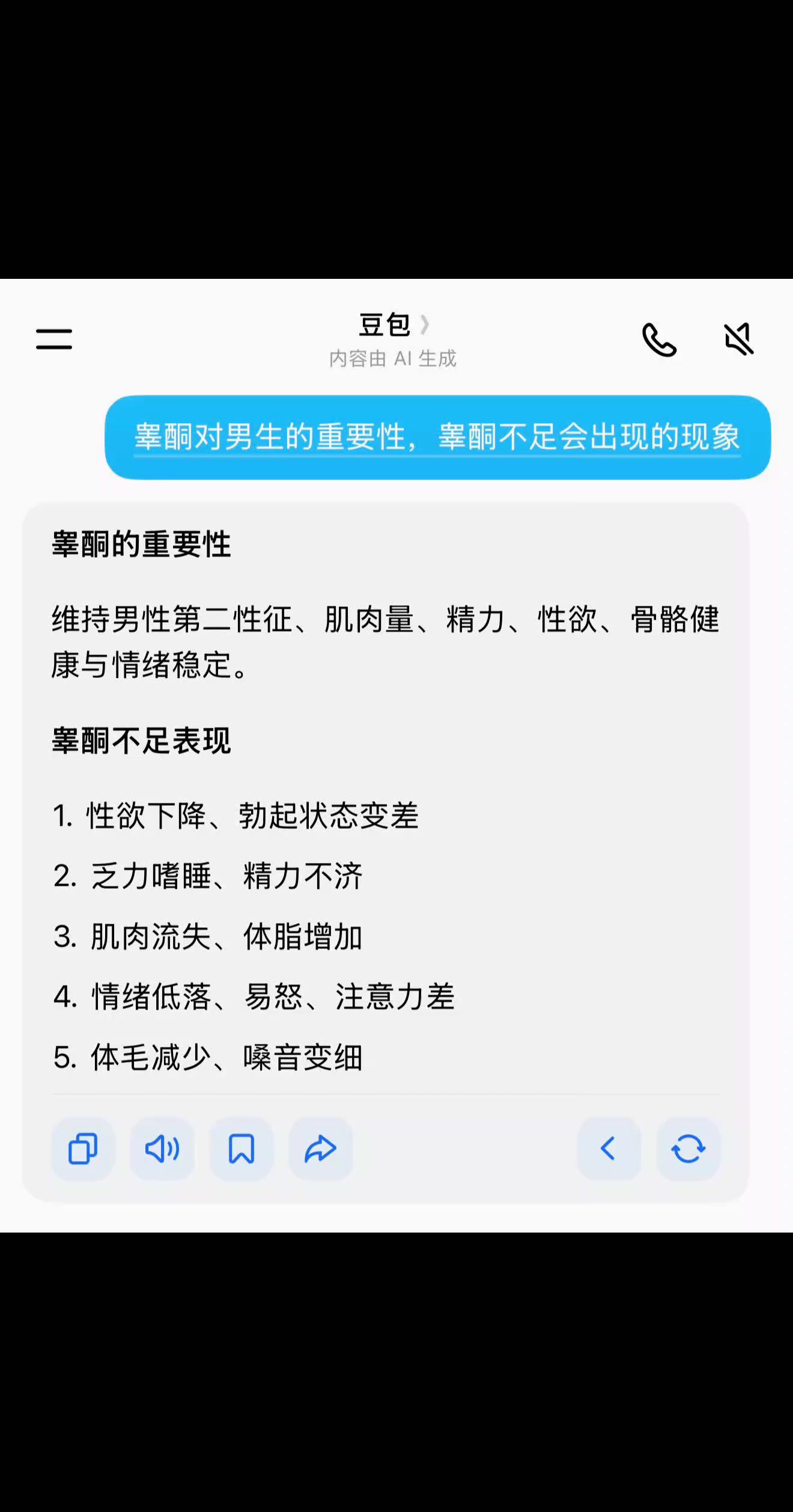 兄弟们自测，看看你都占了几条？