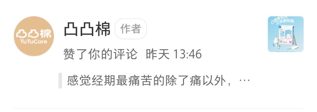 谢谢凸凸棉把这份幸福传递到我手里！ ​  ​​​