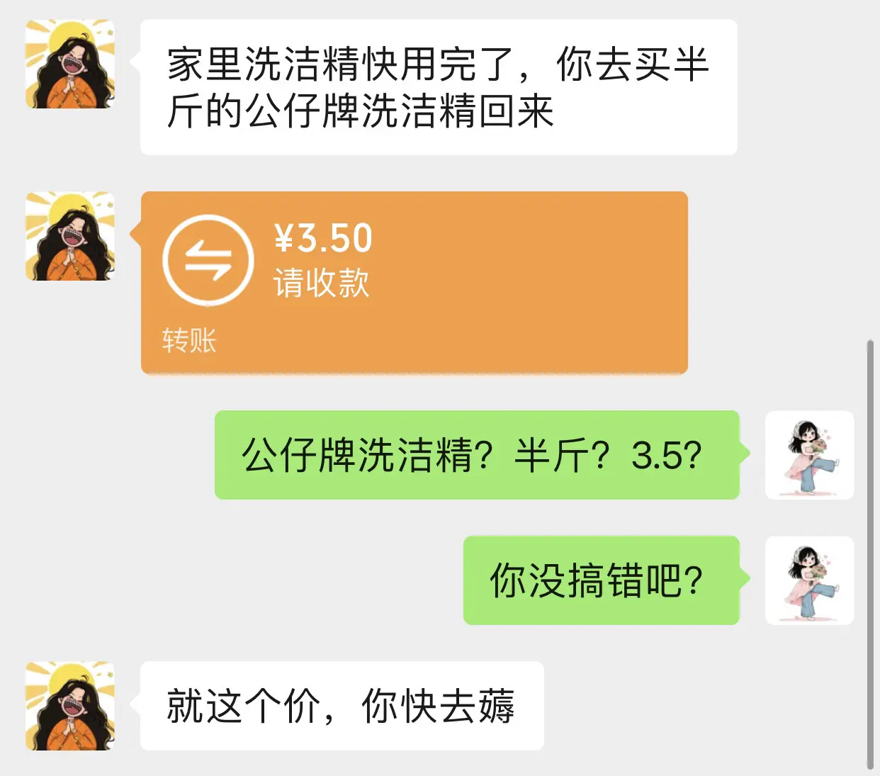 家里洗洁精用完的话，直接囤就行啦