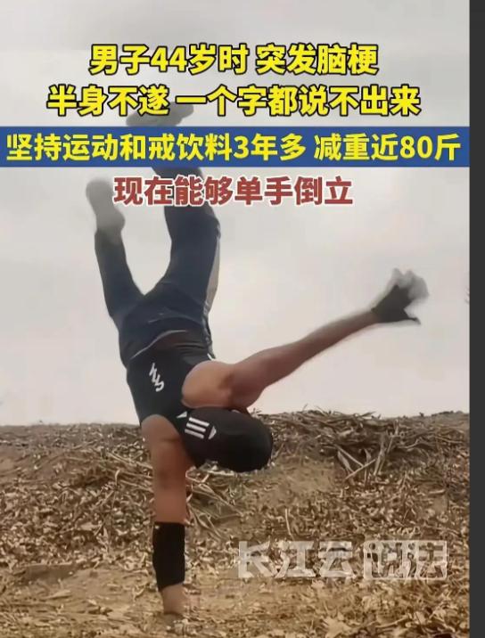 彻底解释不清了！河北保定男子脑梗后，被判定终生离不开轮椅。他不顾家人劝阻与旁人的