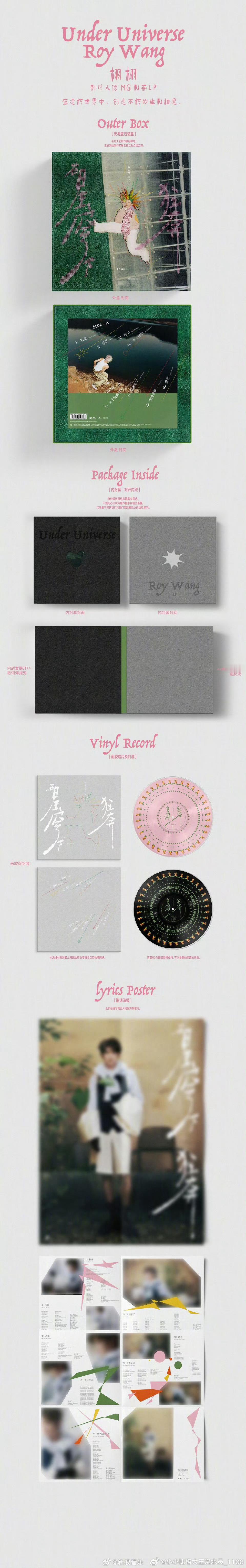 王源MG动画画胶上次客厅狂欢彩胶 这次的在星穹下狂奔动画画胶王源你又带我见世面了