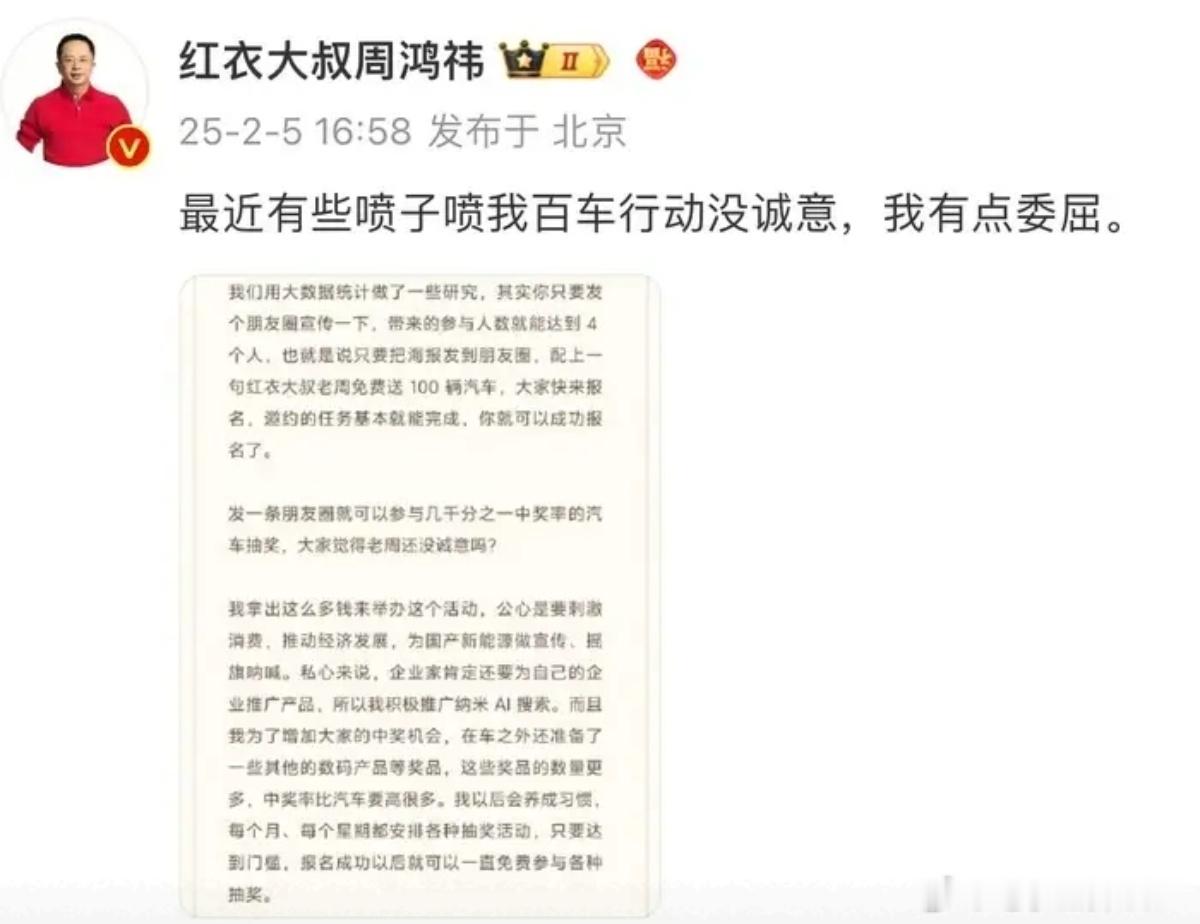 周鸿祎回应称自己很委屈 差不多得了，不会营销就不要学别人营销，现在看到他视频直接