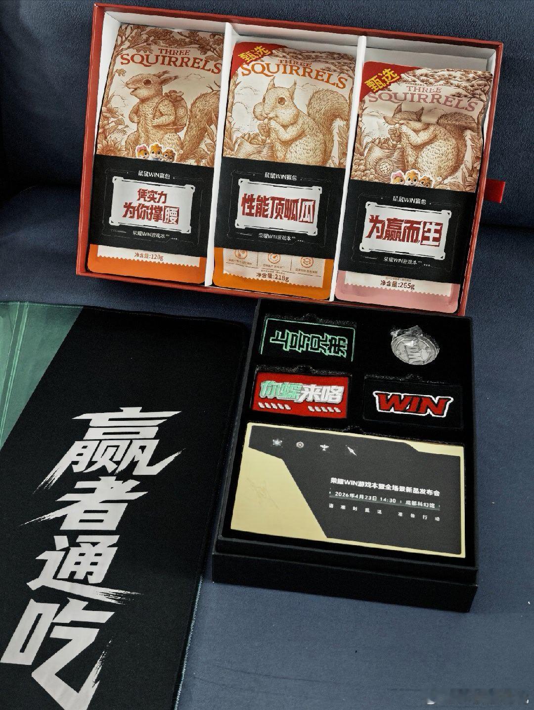 荣耀WIN游戏本发布会邀请函很有创意而且很丰富，一个装满东西的大红包+硕大鼠标垫