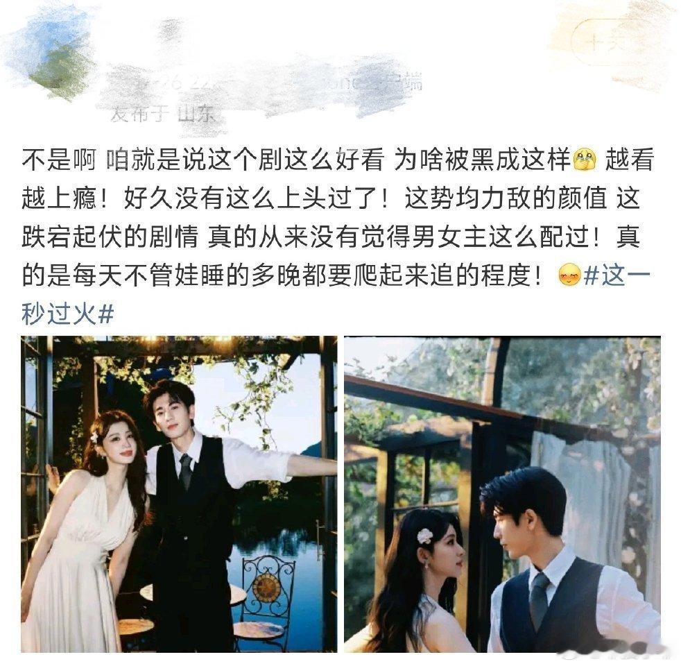 这一秒过火受众都有老辈子人了怀疑这一秒过火操控我全家细腻剧情打动不同年纪观众，老
