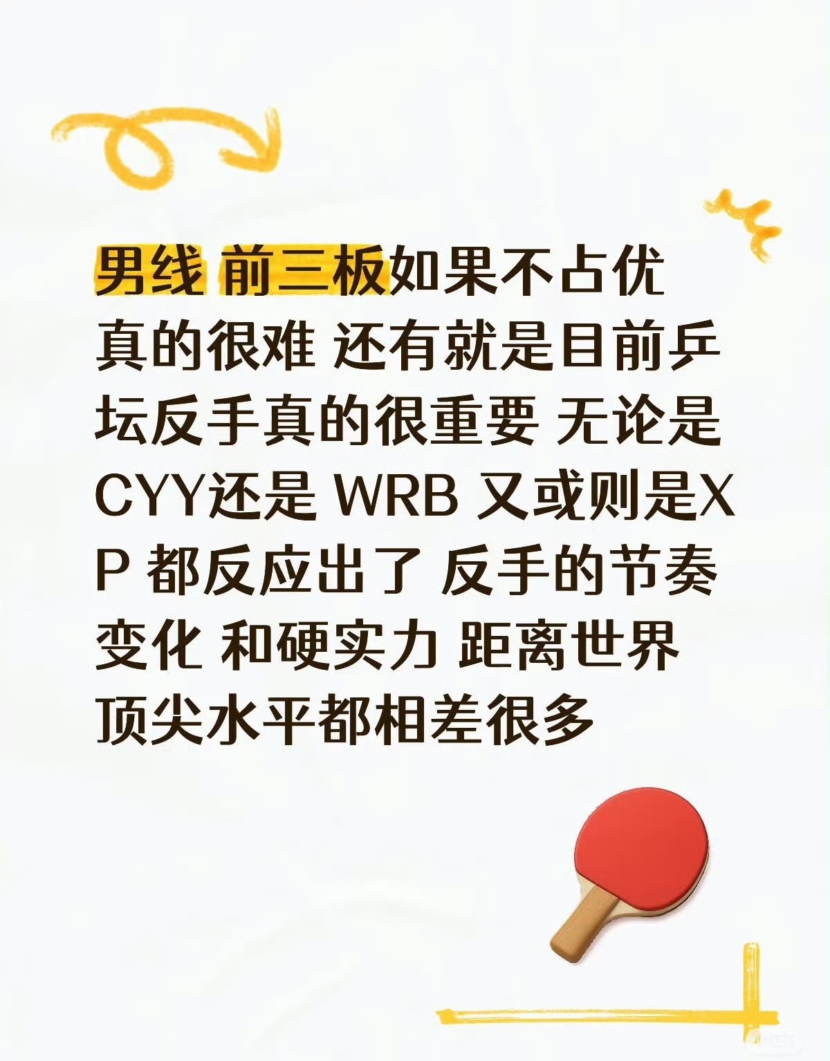 和前三板有啥关系这仨人都是相持阶段出的问题当然他们要是会前一板不进入相持阶段 肯