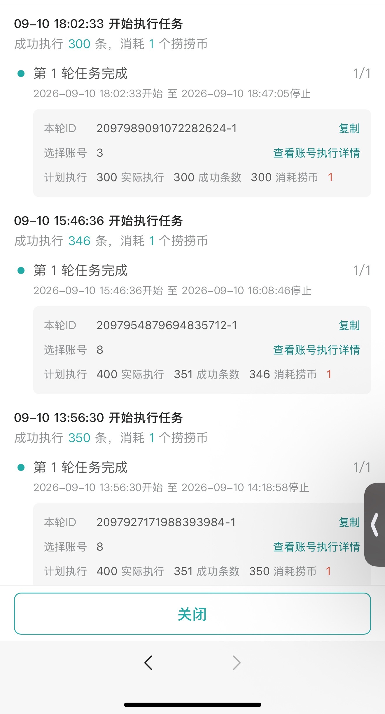 你们哪来那么多千🧱薅 ​​​