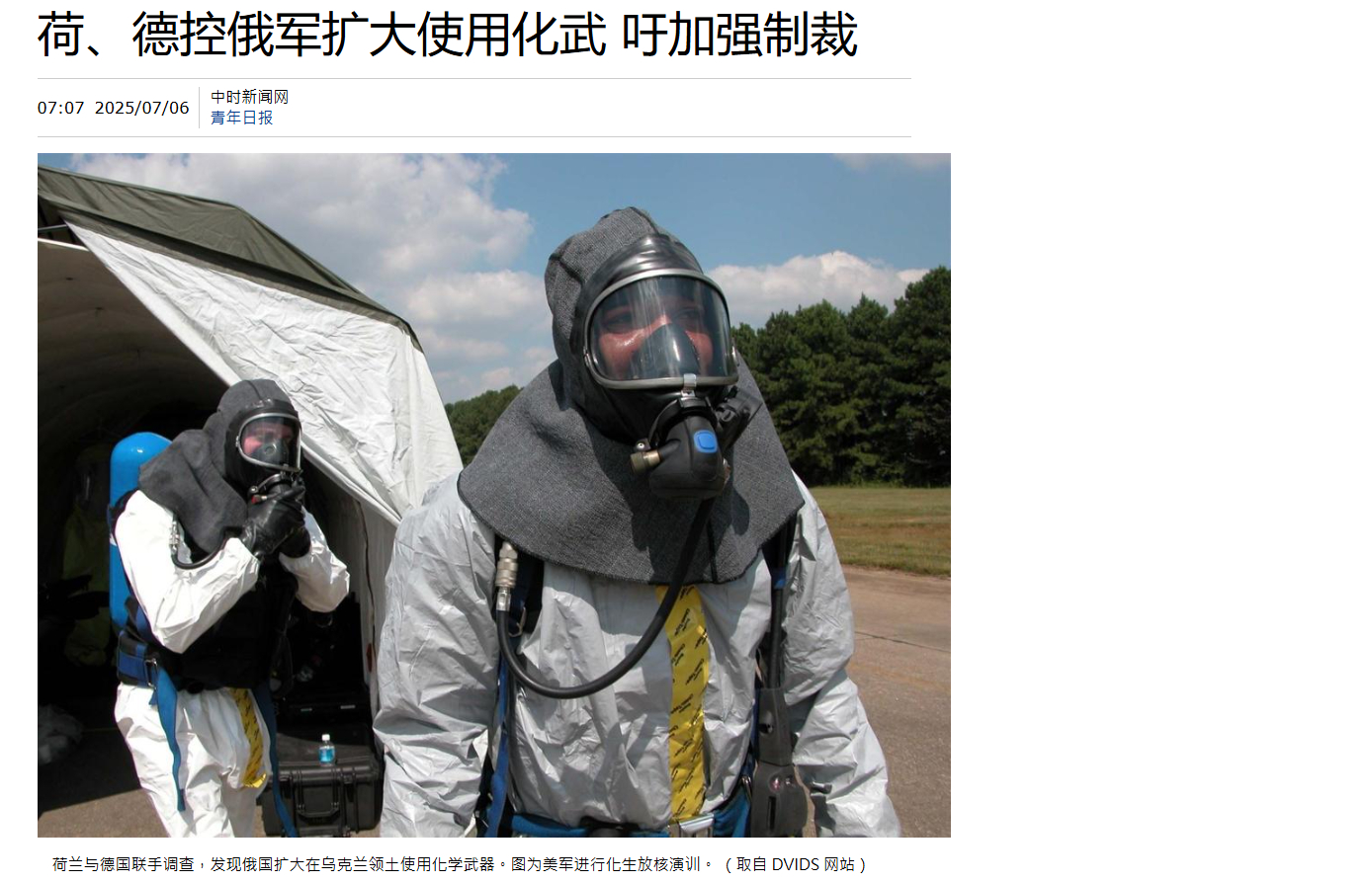烽火问鼎计划俄乌局势新进展 欧洲又在搞叙利亚内战时期那套宣传战了 ​​​