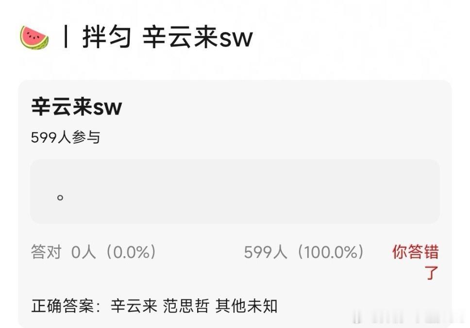 🍉范思哲，辛云来，这是飞升了吗[思考] ​​​