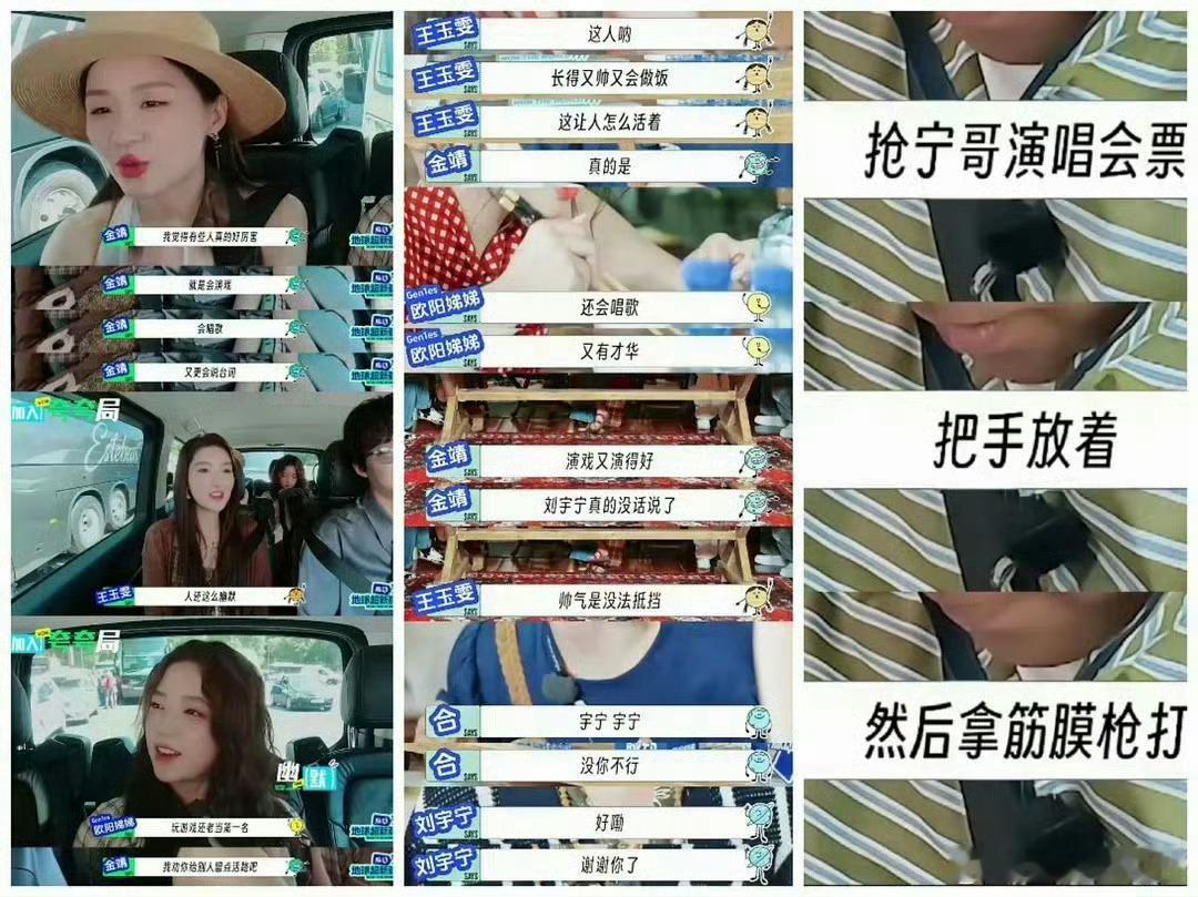 刘宇宁对每个人都很照顾地球超新鲜里面刘宇宁对每个人都很照顾，大家对宁哥的评价也很
