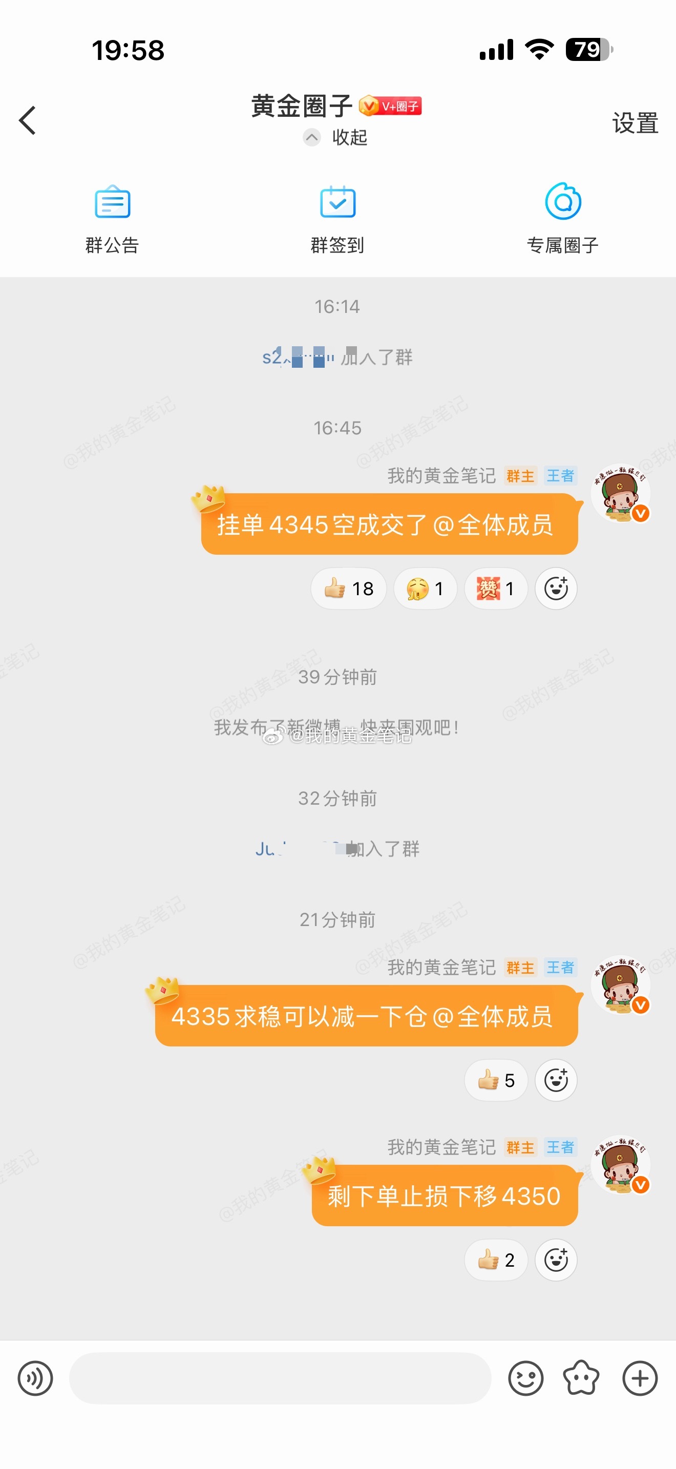 黄金早盘4310做多大涨，下午在圈子再次通知挂单4345空，下跌4335附近减仓