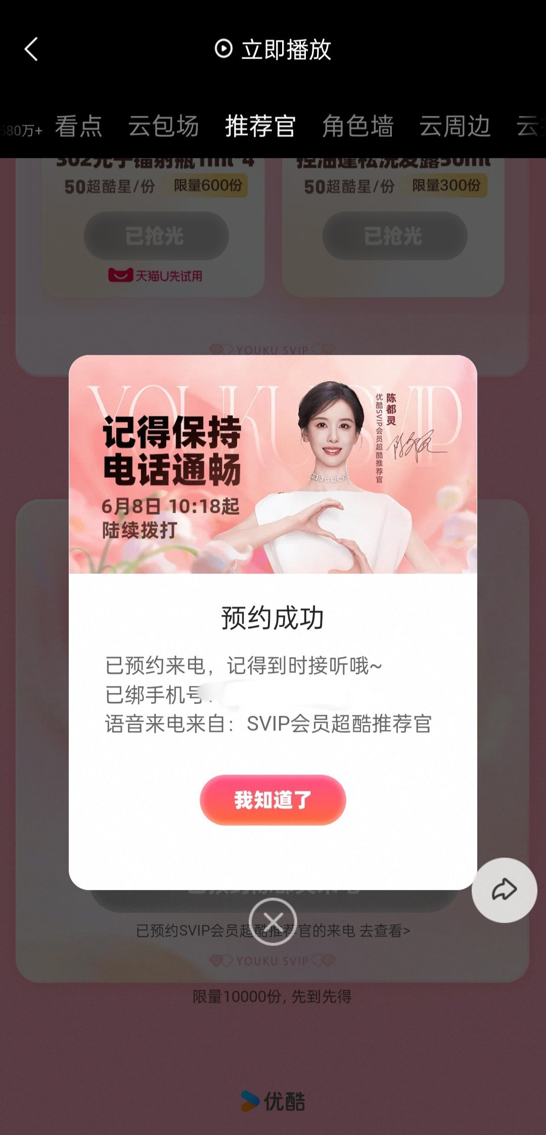 大家都来随手预约一下来电🫰🏻限量1w先到先得