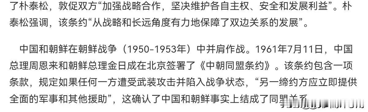 中国的一个表态，引发日本国内高度关注！7月11日，根据日本产经新闻报道，朝鲜总理