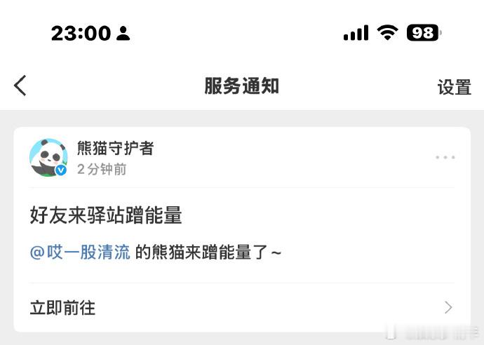 清流为何你的熊猫这样 ​​​