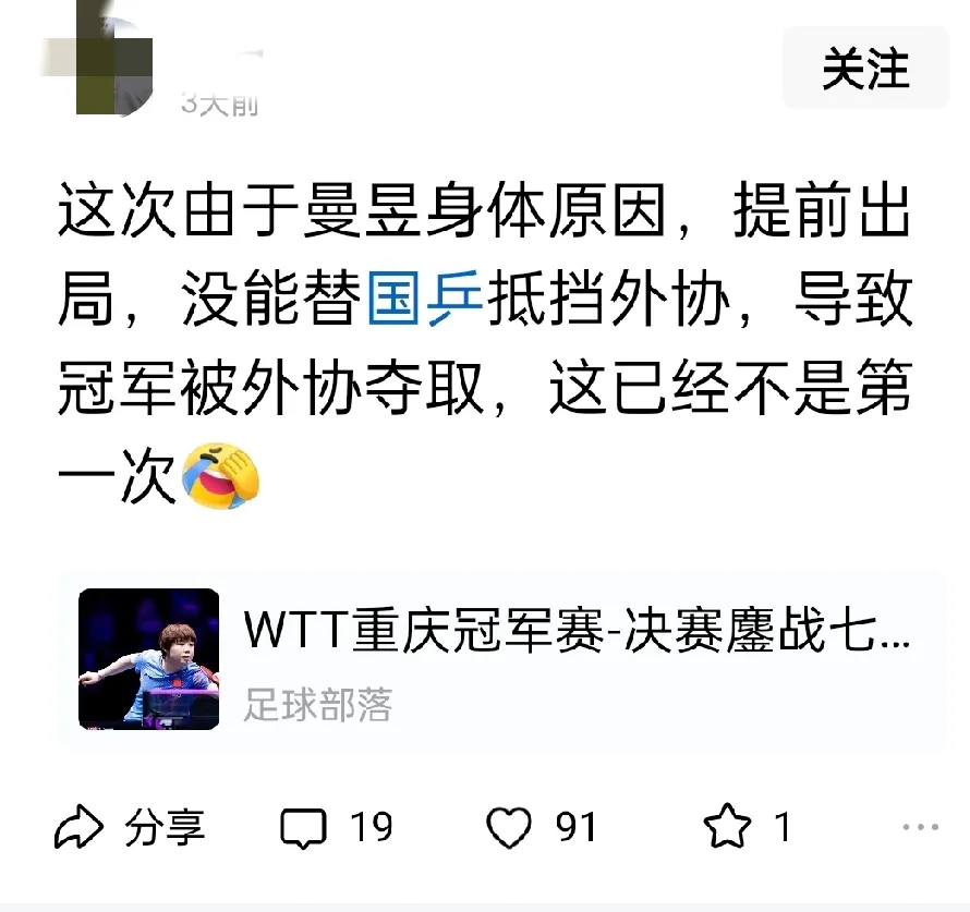 什么人是体育饭圈？就是这种在网上给运动员招黑的人！你说这话有根据吗？人家运动员自