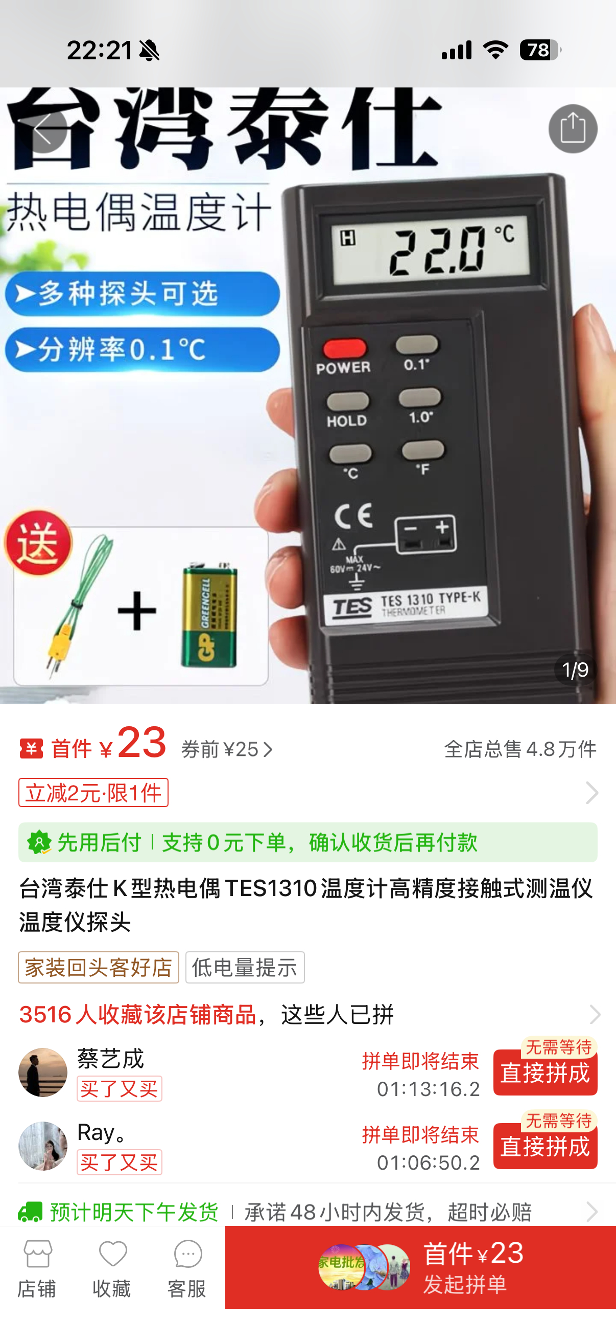 买了个TES测温器，马上夏天了，我不测闪充温度，我就测夏天电池环境温度，看看这次