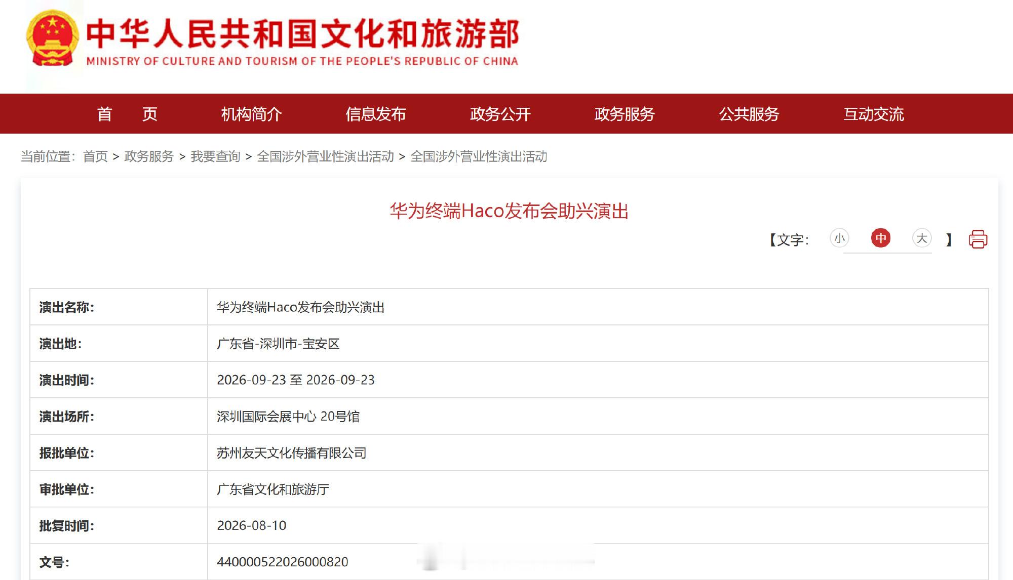 曝华为Mate90系列提前发布曝华为国行5G将回归疑似华为 Mate 90 Pr