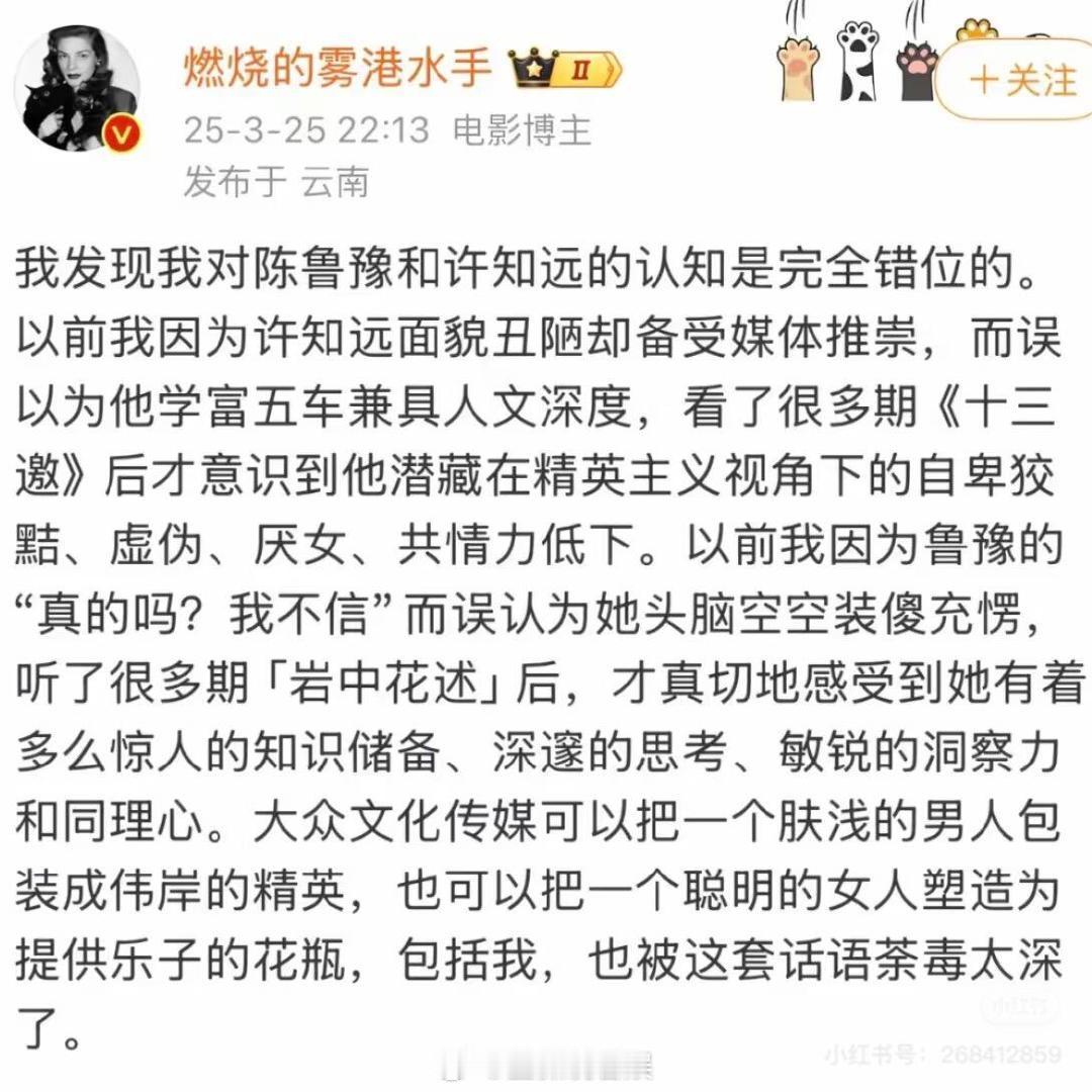 网友热议：鲁豫的才华是有被低估的 “以前总因为鲁豫那句 “真的吗？我不信”，先入