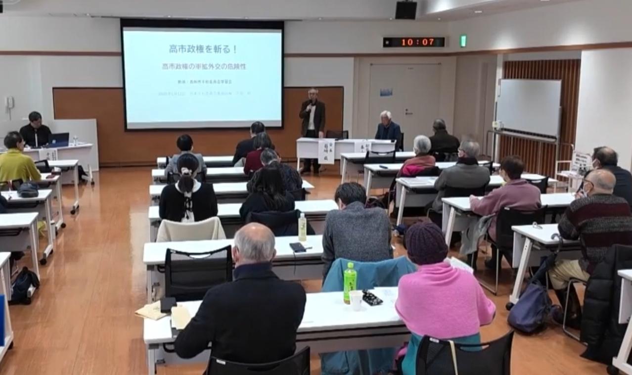 日本和平委员会举办的研讨会上，参会者齐声批判高市政权的军扩外交政策。他们指出高市