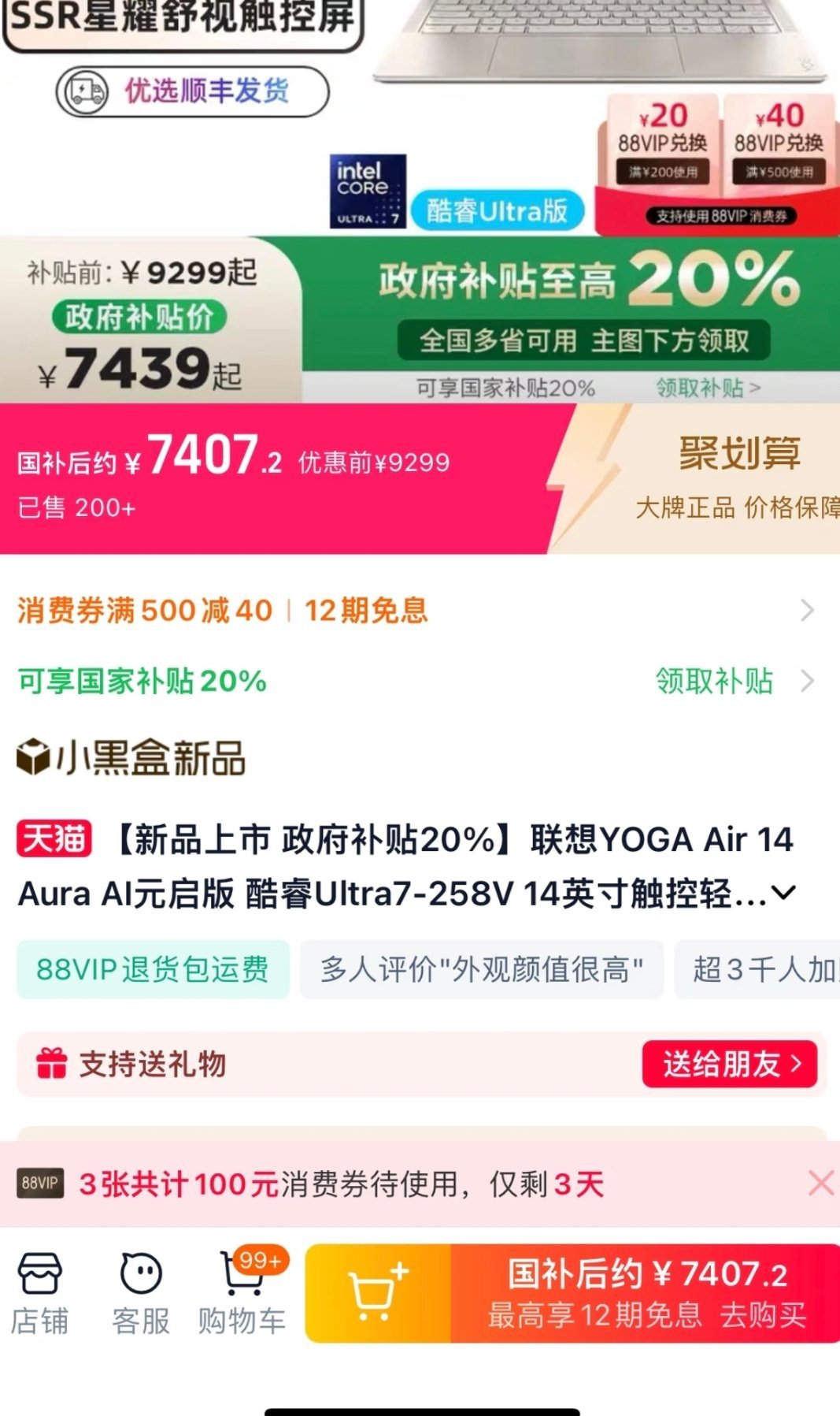 联想YOGA买烟绫无法报销联想YOGA 2026真玩出圈了！Air14整机才97