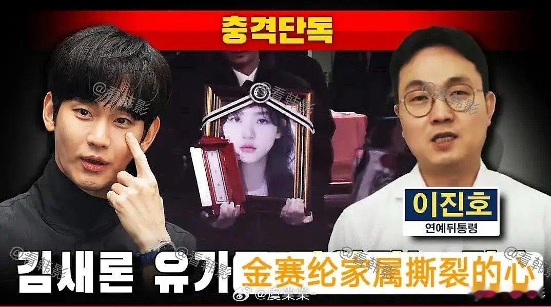 金赛纶母亲昨天看到录音之后爆哭，已经哭到无法站立了，害死金赛纶还不够，还要精神折