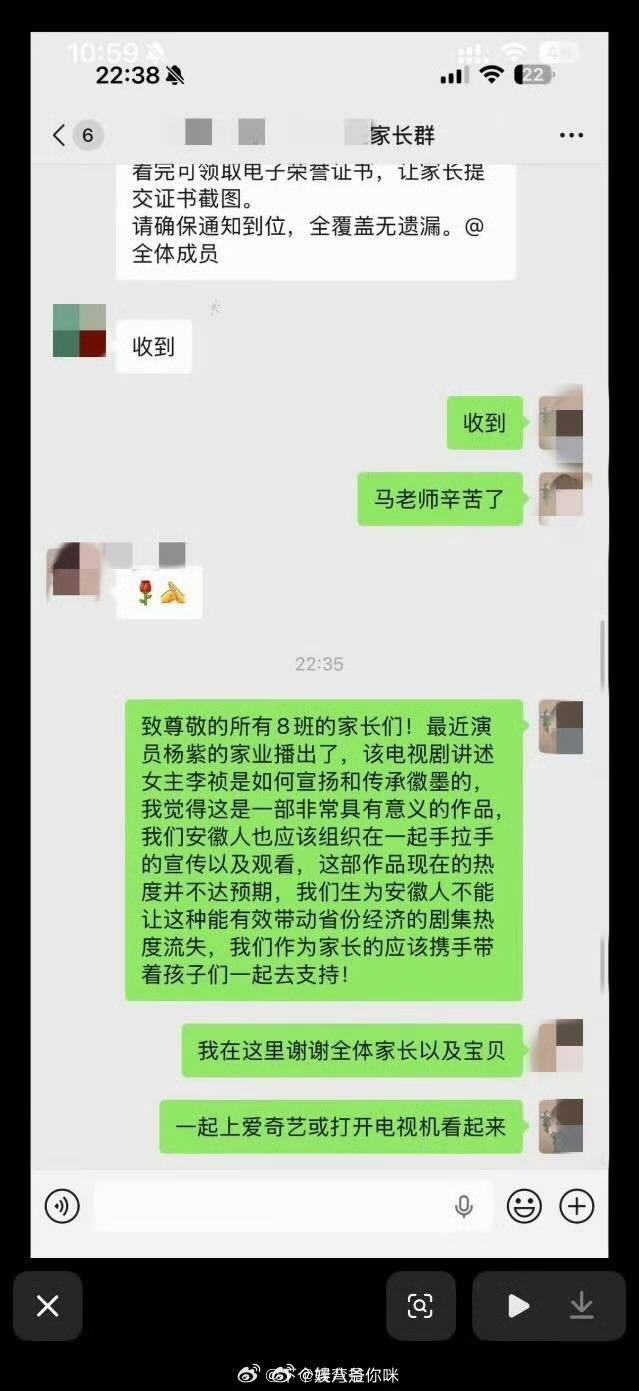 《家业》这是在干啥？ 