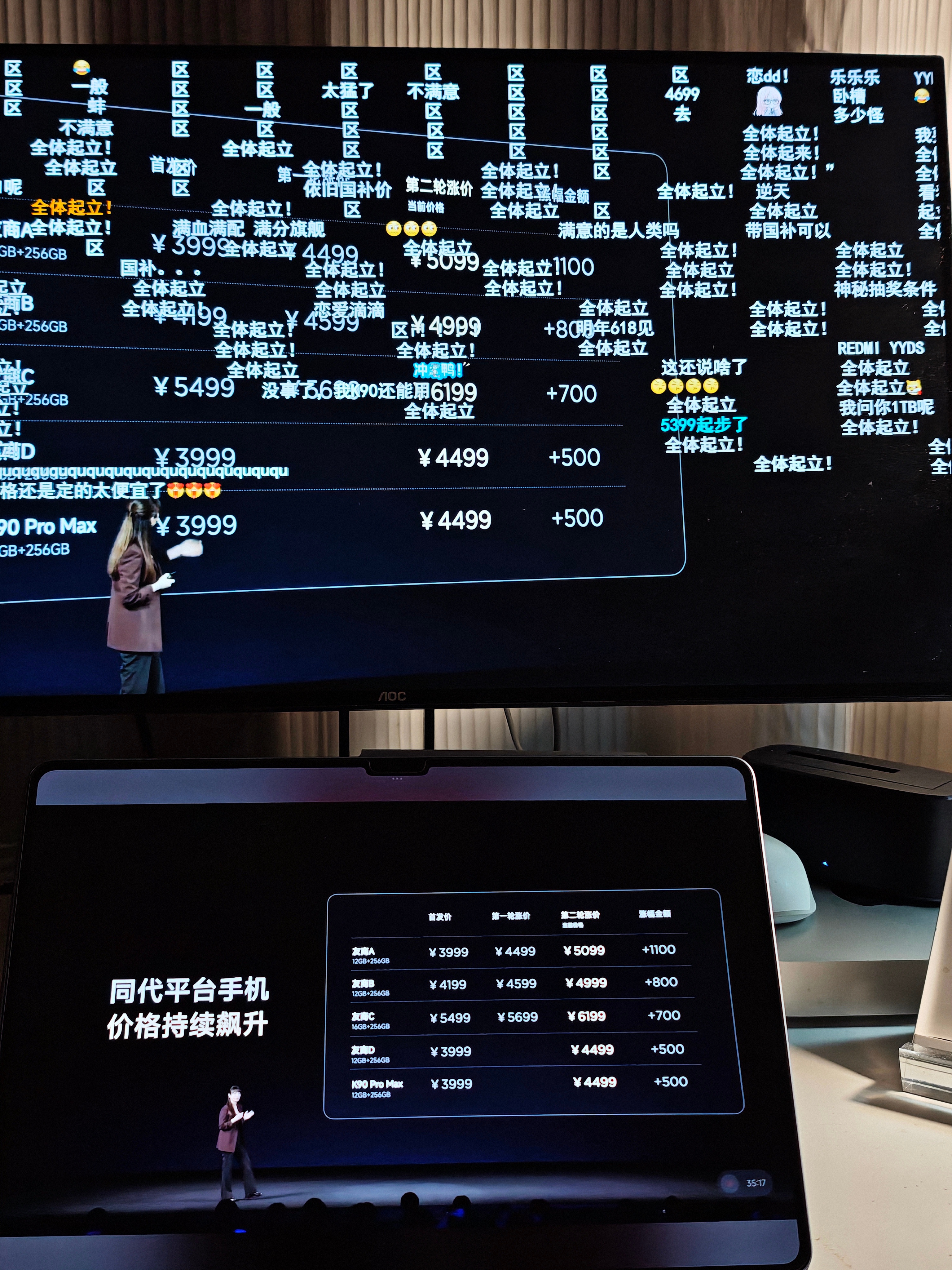 红米K100Pro系列价格价格出来了！我看B站这边的弹幕全是：全体起立！K100