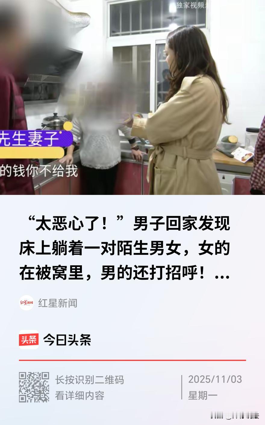 河南郑州，一男子加班至深夜，推开家门发现卧室异样。借着走廊灯光，男子在自家婚床上