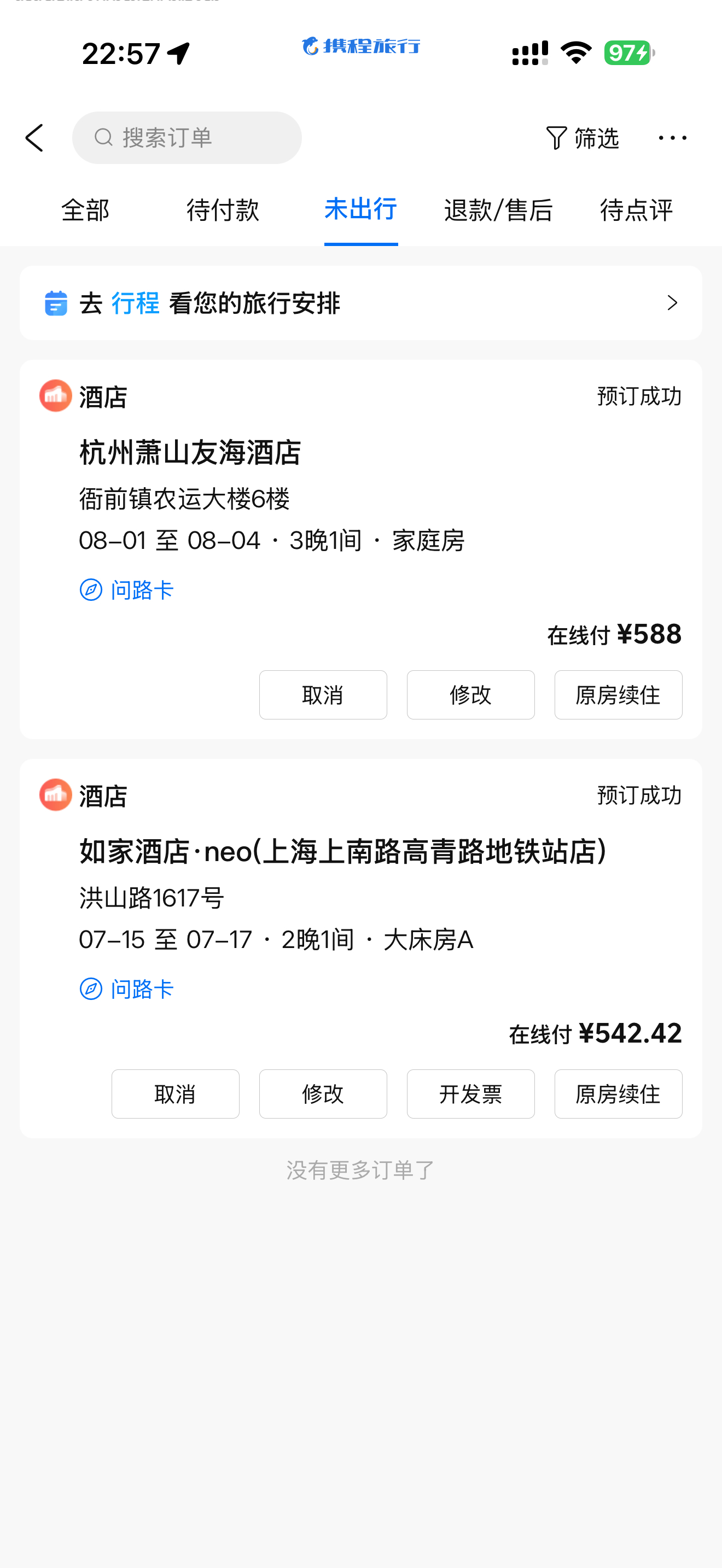 嗷嗷嗷我跟认识六百多天终于要见面了 