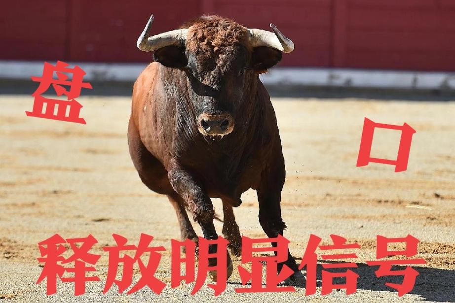近期的盘口寓意何为？
1、8月27日空投得到充分释放，今日再次得以释放！你抛了吗