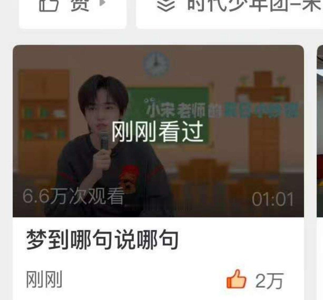 宋亚轩梦到哪句就说哪句宋亚轩又在胡说八道了哈哈哈宋亚轩又在胡说八道了 ​ ​​​
