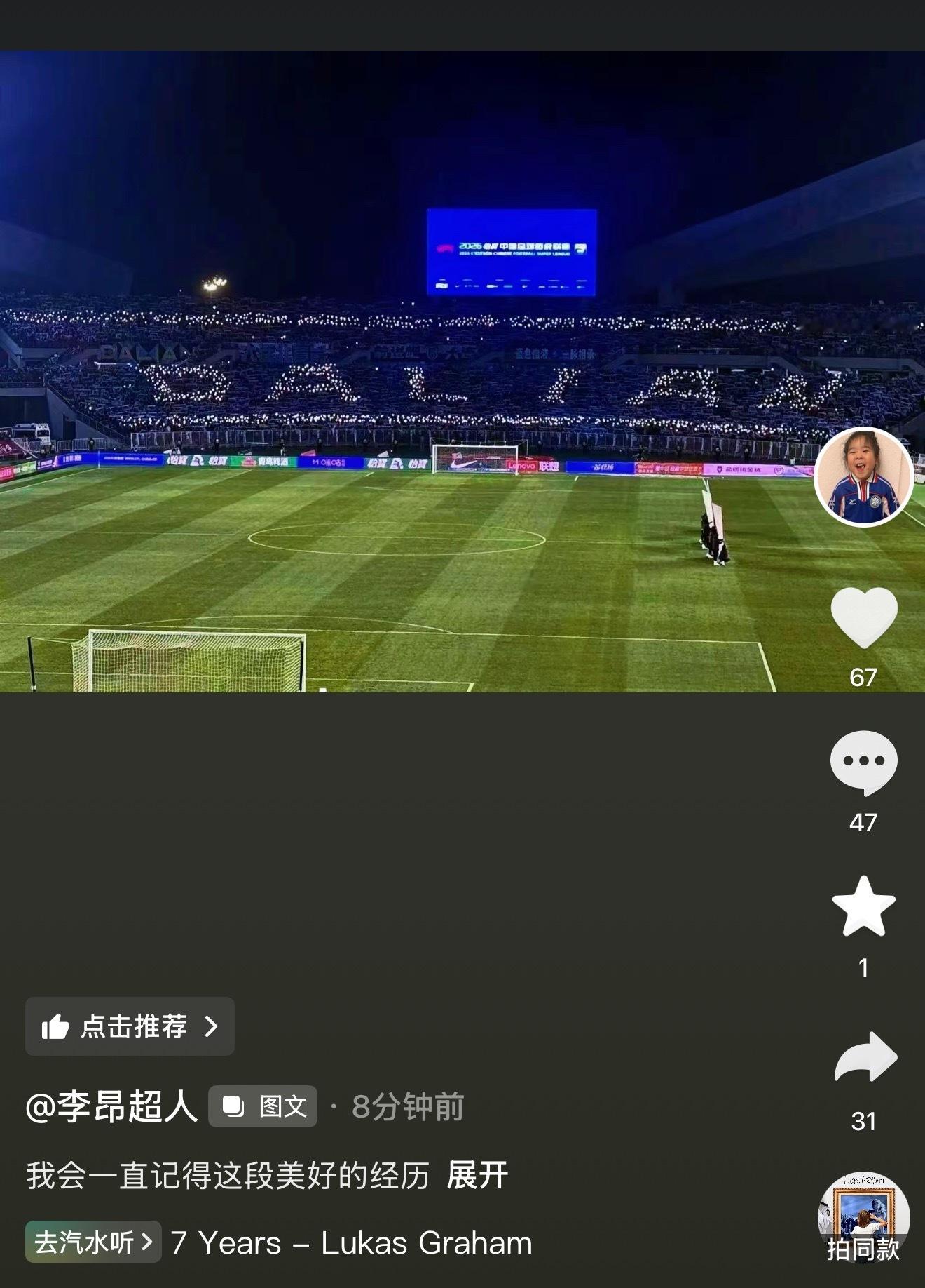 大连英博中超联赛武汉三镇 祝好🤞🏻 大连