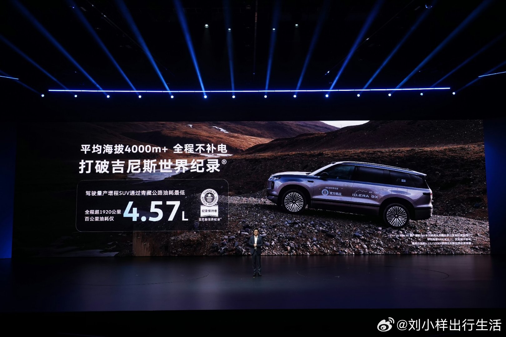 德系满级旗舰SUV来了🔥上汽大众ID. ERA 9X正式开启预售预售价32.9