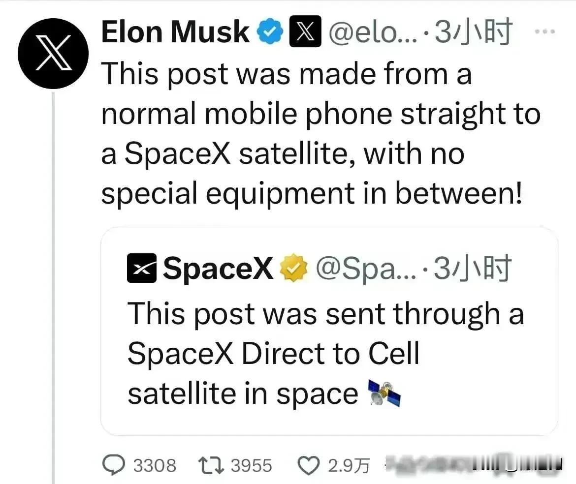 埃隆马斯克，给整个地球做了一个卫星通讯 ～ 雷军，给自家小米手机做了一个卫星通讯