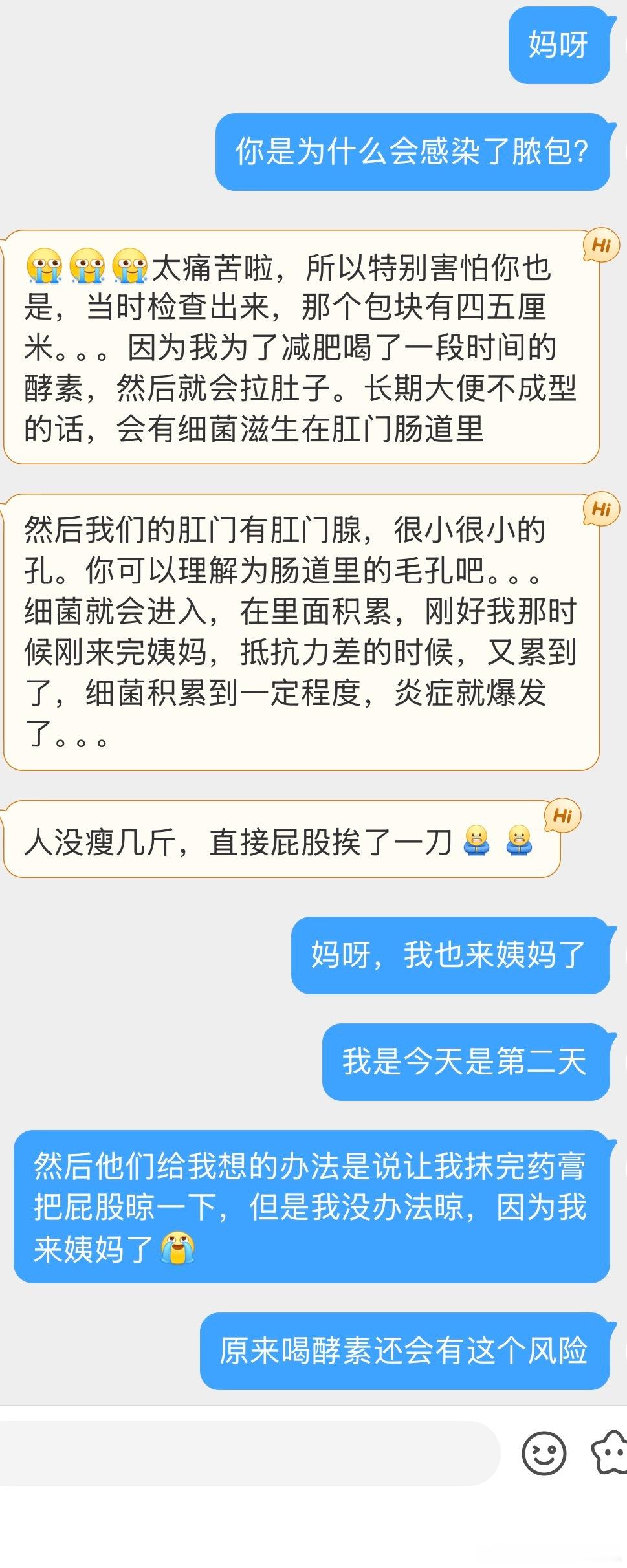 今天有个宝宝给我讲述了她的脓包 她问我是不是脓包！！！判断下来我应该就是火疖子不