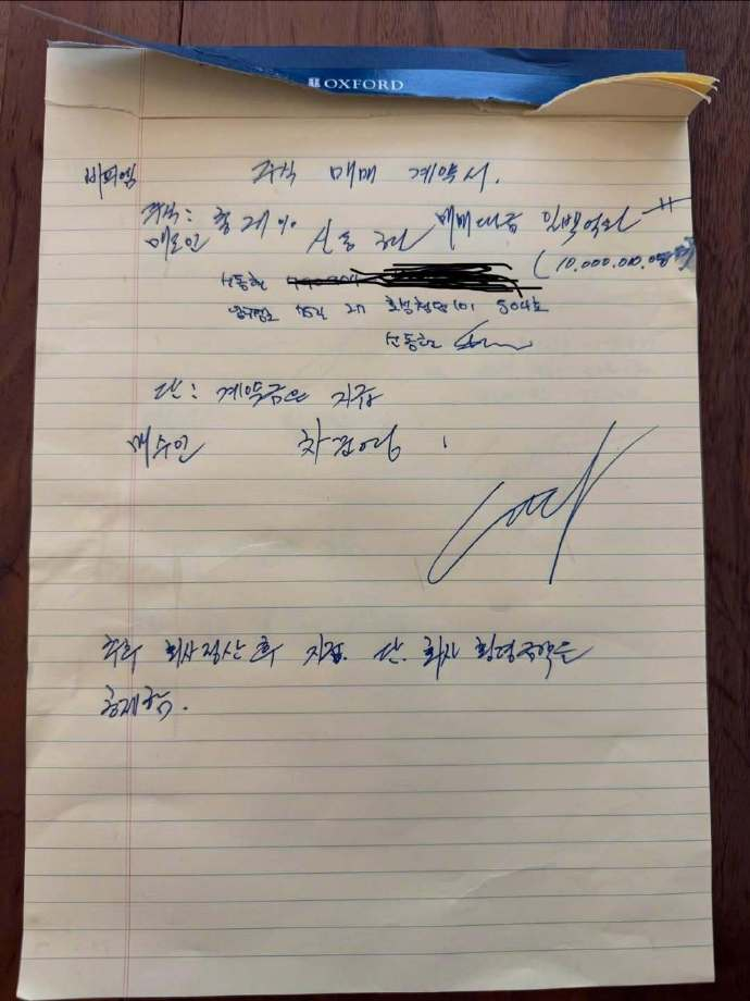 MC梦称有长期交往对象 MC梦再发文：我将对"The Fact"及车俊英会长提起