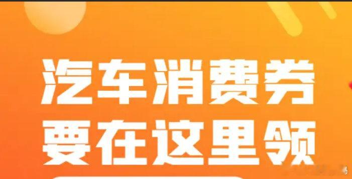 外地的朋友应该羡慕了，毕竟#北京朝阳再发1000万购车消费券#。对，在北京朝阳区