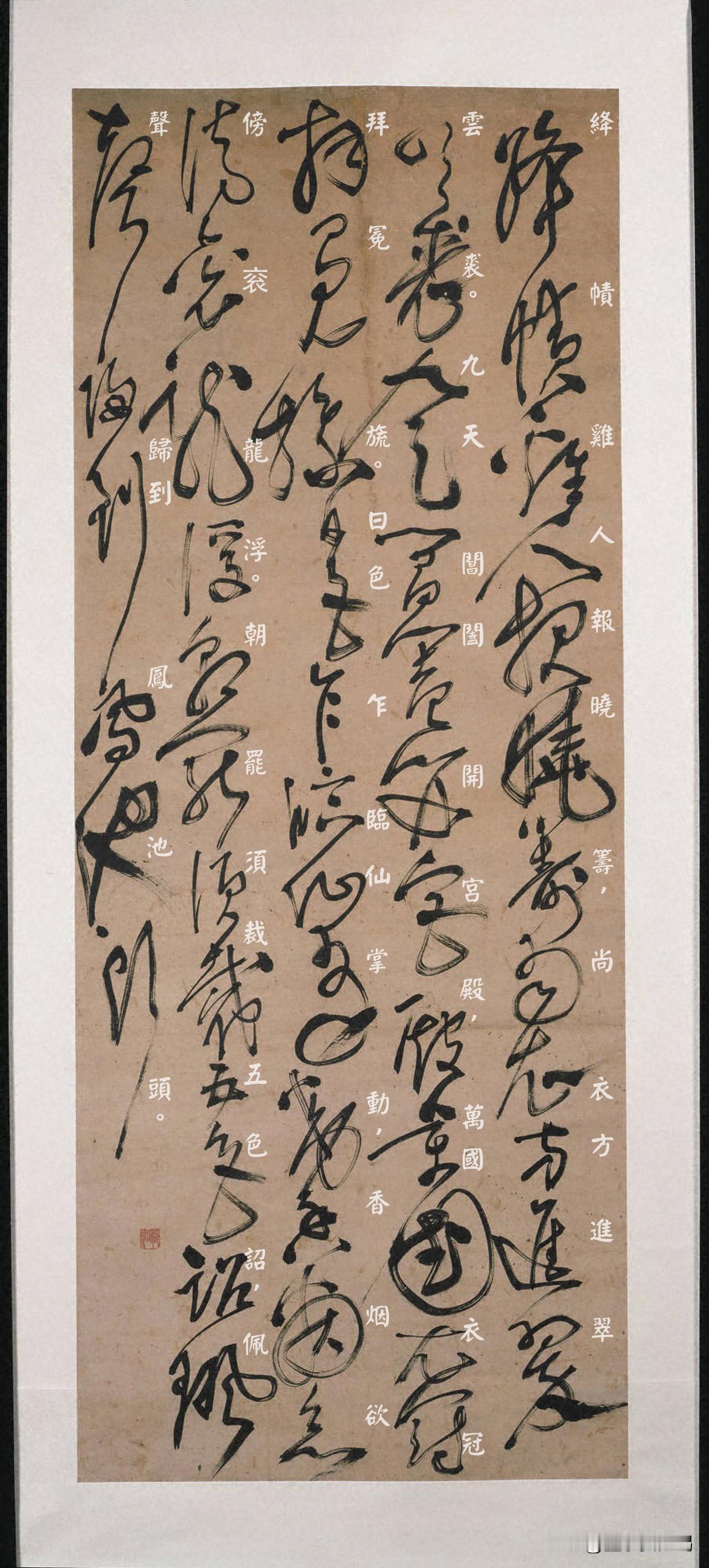 明代知名书法家张弼狂草作品欣赏学习。
张弼（1425-1487），字汝弼，号东海