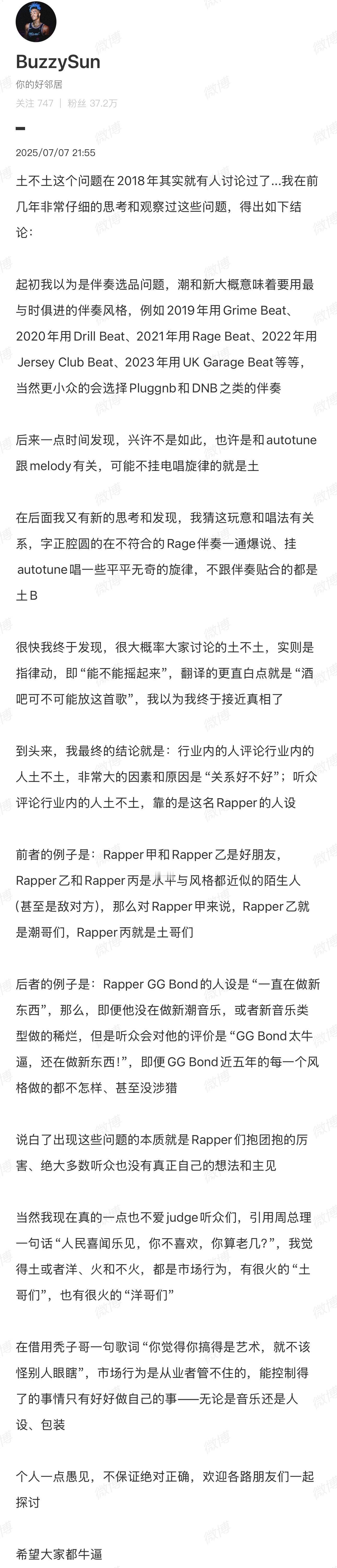 Buzzy发长文探讨“土哥们”，最终总结出结论：“到头来，我最终的结论就是，行业