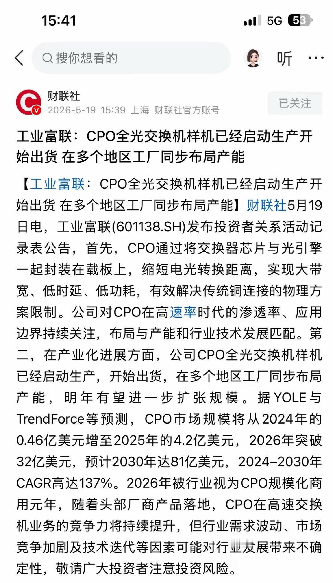 全是好消息啊，意思是还要起飞？？？我还没上车，等等我啊！ 